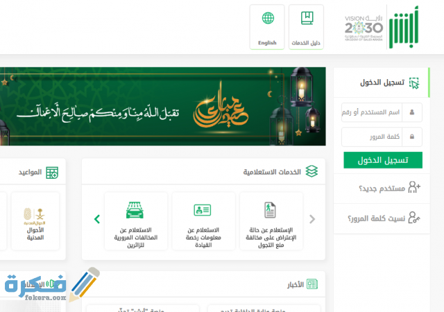 خطوات تجديد الجواز السعودي في أمريكا