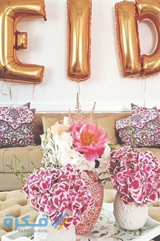 أفكار لزينة العيد في المنزل