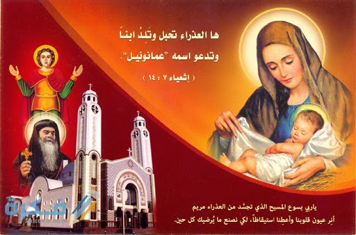 رسائل تهنئة عيد القيامة المجيد 2021