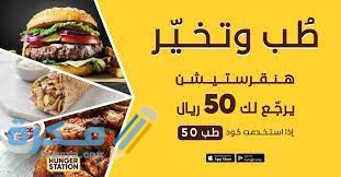 رقم خدمة عملاء هنقرستيشن الموحد