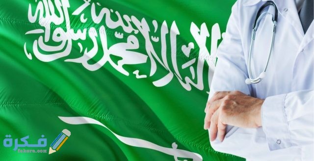 أفضل دكتور أسنان في مكة المكرمة