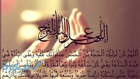 ادعية جميلة 1 450x254 1