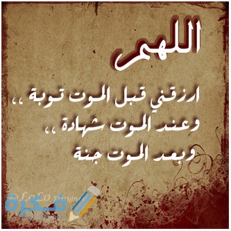 ادعية دينية جميلة جدا