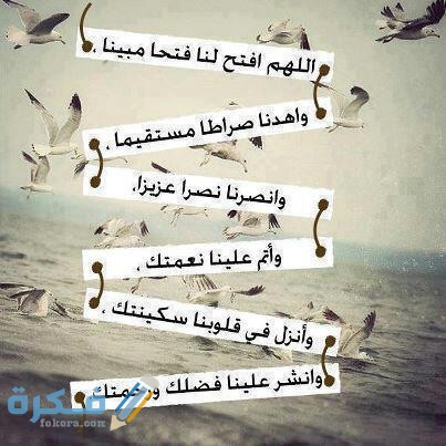 ادعية دينية مكتوبة 2