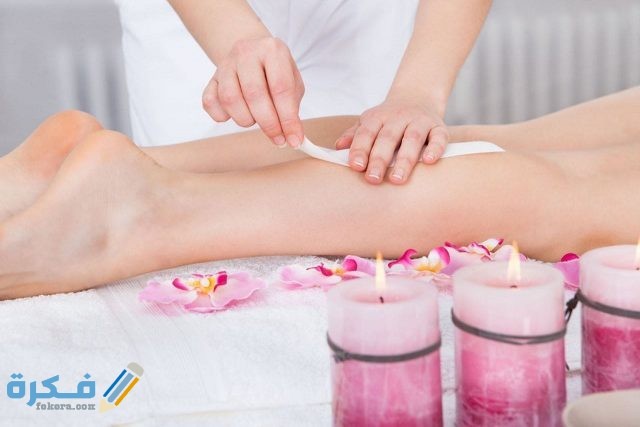 طريقة التخلص من شعر المناطق الحساسة طريقة التخلص من شعر المناطق الحساسة