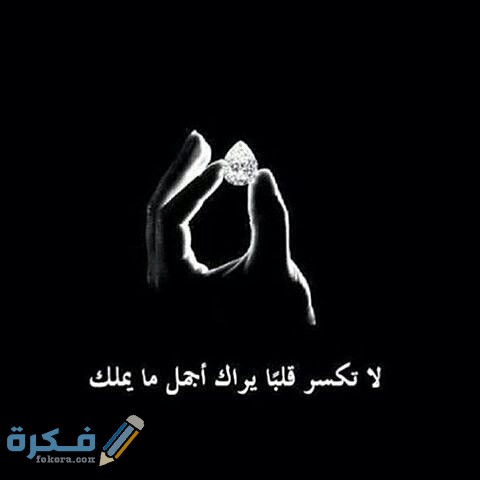 خلفيات حزينة جديدة صور حزينة عن الزوج