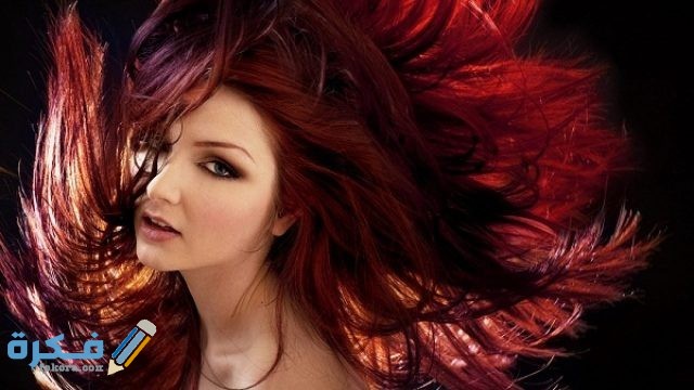 طريقة التخلص من صبغة الشعر الأحمر