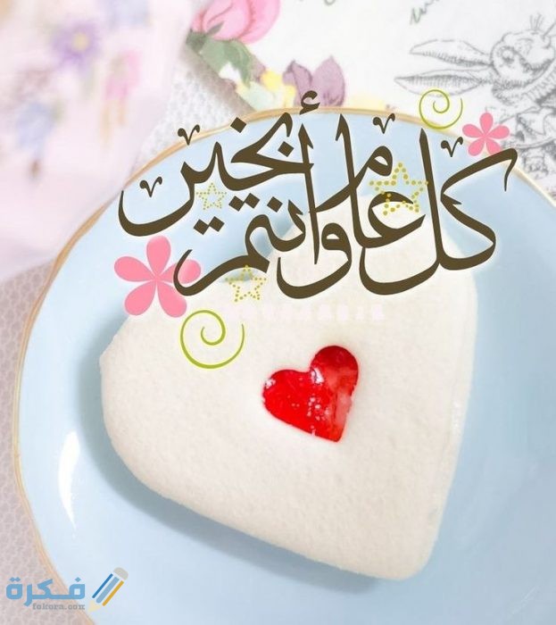 بعض العادات التي تظهر في عيد الفطر بعض العادات التي تظهر في عيد الفطر