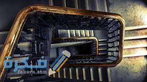 تفسير رؤية سلم البيت في الحلم