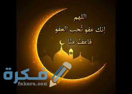 دعاء اليوم الواحد و العشرين من رمضان دعاء اليوم الواحد و العشرين من رمضان