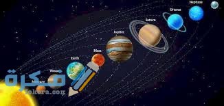 ابعد كوكب عن الشمس أبعد كوكب عن الشمس