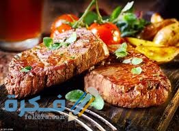 تفسير حلم اللحم المستوى في المنام تفسير حلم اللحم المستوى في المنام