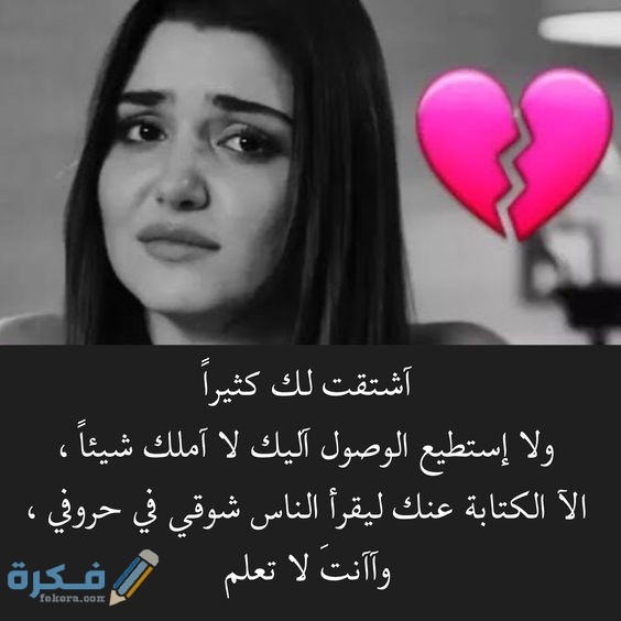 بوستات حزينة تعبر عن الفراق حزينة 14