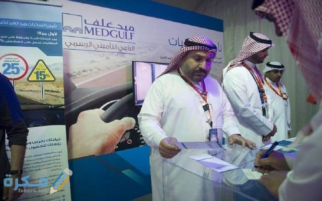 أسعار التأمين الطبي في ميدغلف أسعار التأمين الطبي في ميدغلف