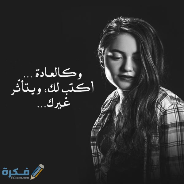 بوستات حزينة تعبر عن الفراق حزينة 10