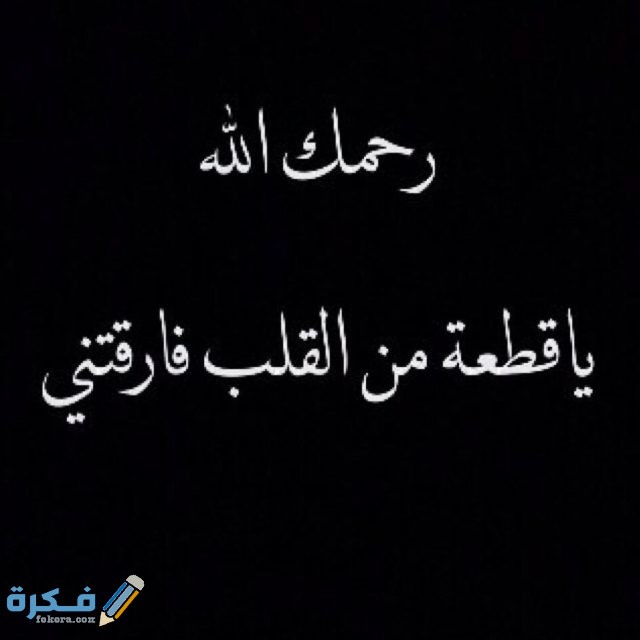 صور رحيل ابي 2017 اجمل رمزيات حب الاب الولد رحل ابي بالصور حزينة 1