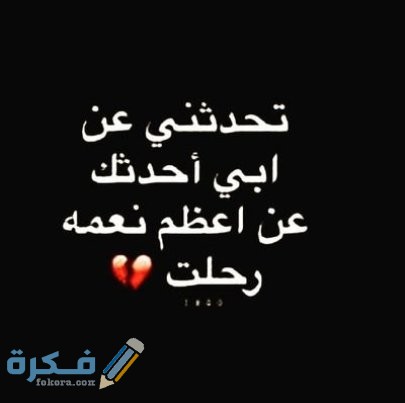 صور عن الاب 6