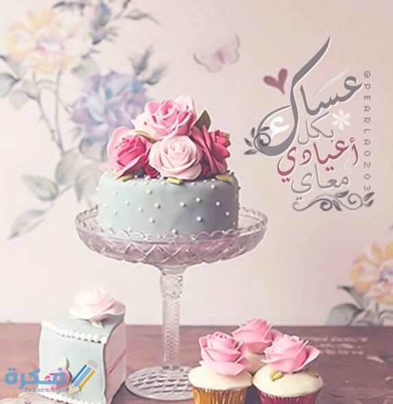 بعض العادات التي تظهر في عيد الفطر بعض العادات التي تظهر في عيد الفطر
