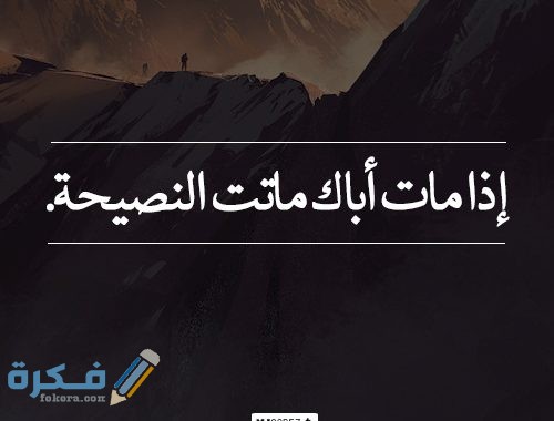 صور فراق الاب 500x380 1