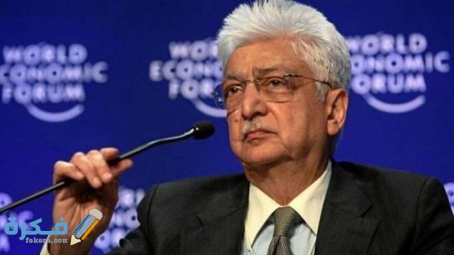 قصة نجاح عظيم بريمجي azim premji