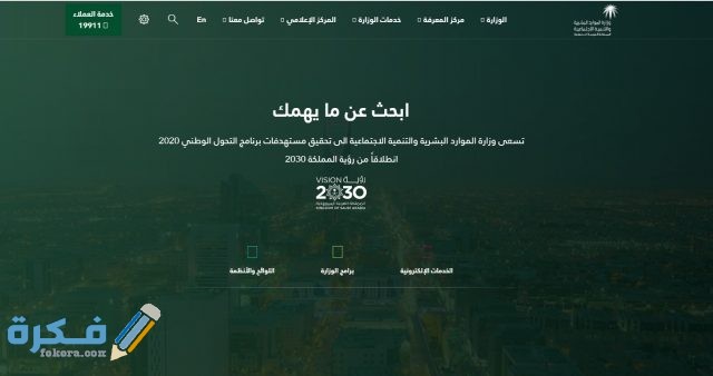 الاستعلام عن موظف وافد مكتب العمل بالخطوات ك 2