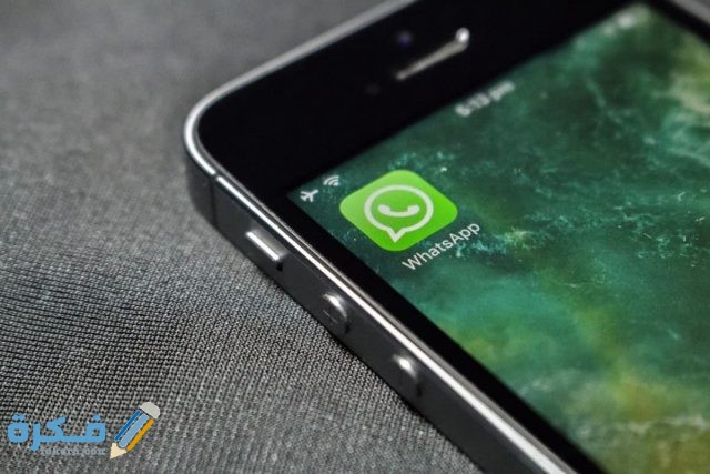 طريقة قراءة رسائل الواتس اب لاي شخص من تليفونك الشخصي بأسهَلْ طريقة