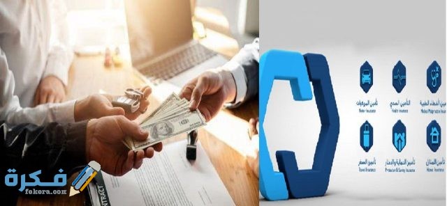 كيفية استرجاع تأمين تكافل الراجحي للسيارات