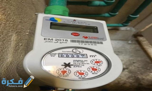 طريقة قراءة عداد المياه