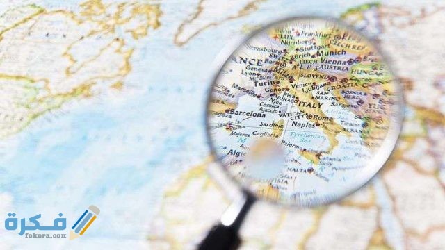 مفهوم الجغرافيا وخصائص دراستها  مفهوم الجغرافيا وخصائص دراستها