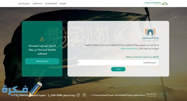 رابط دخول بوابة المستقبل – FUTURE GATE مستقبل 1