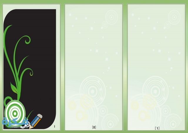 مطوية عن النقل المدرسي :