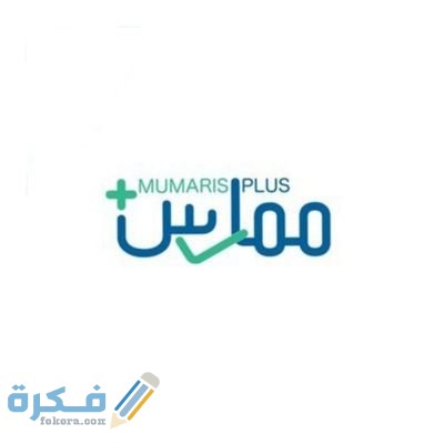 من خلال موقع فكرة Fekera.com،