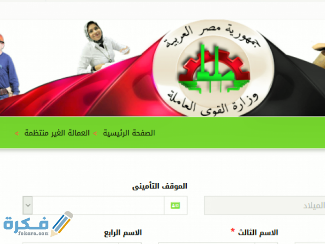 الاوراق المطلوبة دعم العمالة الاوراق المطلوبة دعم العمالة