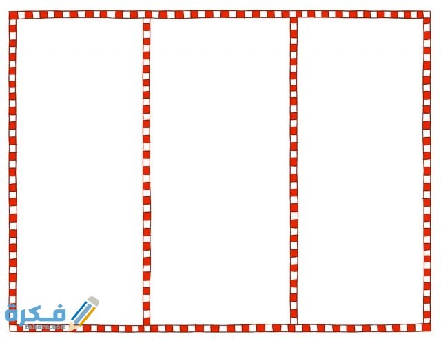 نماذج مطويات فارغة تستطيع تعبئتها بما تشاء