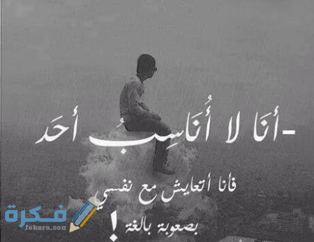 بروفايل حزين للفيس بوك