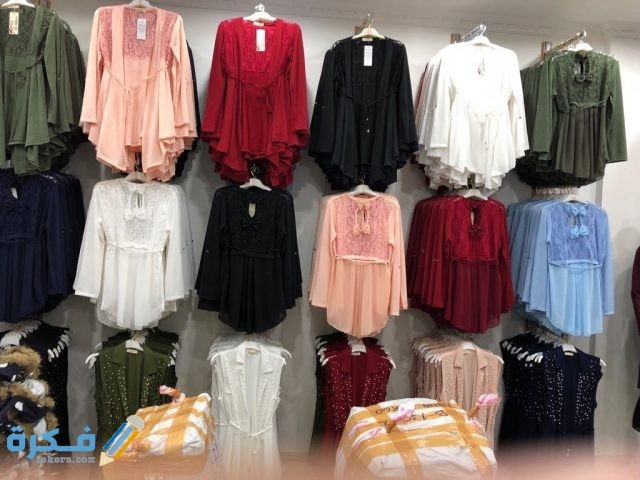 مصنع ملابس جملة