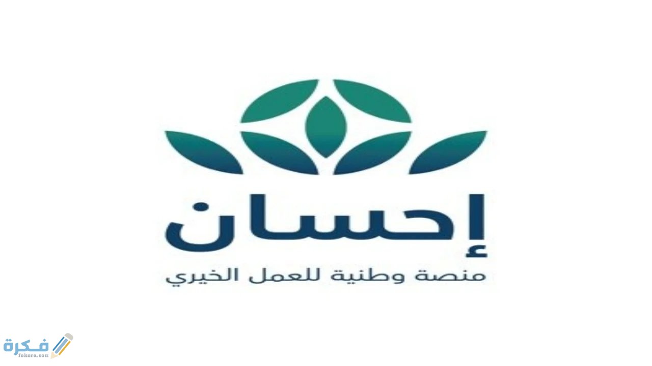 الدور التكاملي بين القطاع العام والخاص