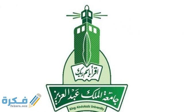 مواعيد التقديم في الدراسات العليا 1443 