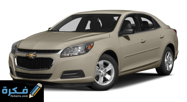 صور مواصفات اسعار سيارة شيفروليه أفيو 2015 Chevrolet Malibu