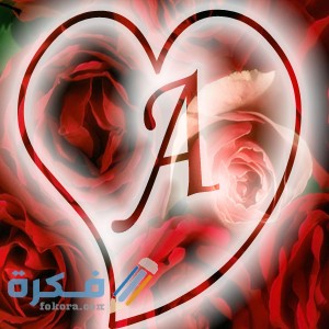 خلفيات حرف A