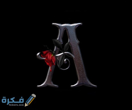 رمزيات حرف الـ A