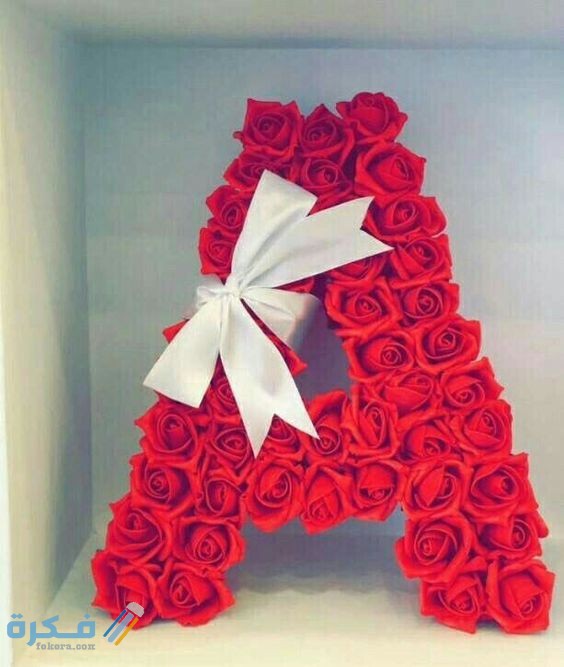 رمزيات حرف الـ A