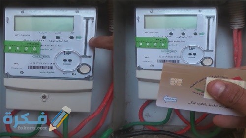 تركيب عداد كهرباء إضافي الشروط، الرسوم والأوراق المطلوبة