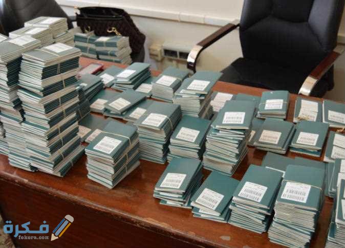 اماكن استخراج شهادة تحركات