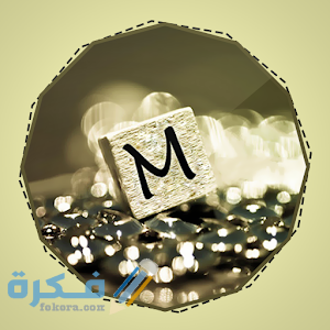 خلفيات حرف M 3630