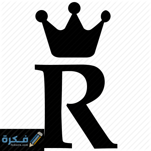 خلفيات حرف R