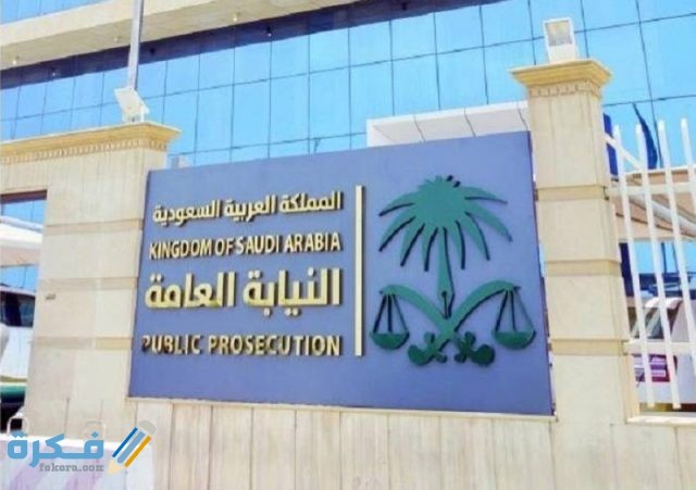 عقوبة الجرائم الإلكترونية في السعودية  عقوبة الجرائم الإلكترونية في السعودية