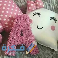 صور حرف A مزخرفة