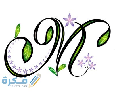 خلفيات حرف M 8581ed6cd6a14d054d47ba85c3e221fd