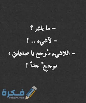 بروفايل حزين للفيس بوك